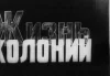 Chadima, Matys, Chaluš, Jakeš, Mrázek, Faix, Hrubý, Grunt: Majakovskij I. část